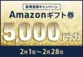 【会員数No.1】ネイティブキャンプ　教材数22,000突破