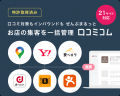 「ロッテリア」と「ゼッテリア」に寄せられた口コミを