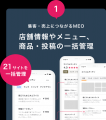 「ロッテリア」と「ゼッテリア」に寄せられた口コミを