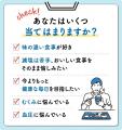 日本初！※余分な塩分をスルッと流す新習慣サプリ「ク