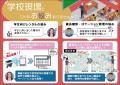 ハイエレコン「第3回 バックオフィスDXPO大阪’25」に