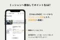 日本テレビアナウンサーが運営するアパレルブランド「