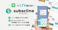 【2/19(水) 無料開催】リピート率90％！LINEだけで集