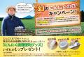 2月29日は「にんにくの日」。しかし、今年はない！？