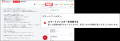 朝日新聞社の文章校正AI 「Typoless（タイポレス）」G