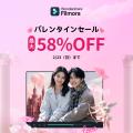 【最大58％OFF】動画編集はじめるなら今！お得なバレ