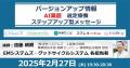 「AI薬歴」スマート薬歴GooCo DX にAIを活用した指導