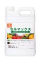 【山形県】“農機具王 アグリスイッチ事業部”が肥料設