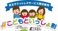 ２０２５年３月１５日（土）　京王線・井の頭線utf-8