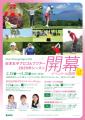 “New Challenge Begins 2025”日本女子プロゴルフutf-8