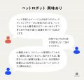 Z世代の65%がペットに関心、一方で『住環境』が最大の