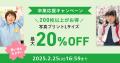 大切な思い出をずっと手元に！しまうまプリントの卒業
