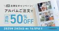 大切な思い出をずっと手元に！しまうまプリントの卒業