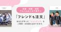 大切な思い出をずっと手元に！しまうまプリントの卒業