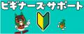 船橋ケイバ 第１３回開催〔３月１０日（月）～３月１