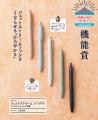 『文房具屋さん大賞2025』発表！大賞は“蛍光ペンがキ