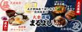 【2月17日グランドオープン！】天満橋駅から徒歩2分の