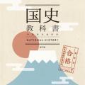 日本初！お墓のECサイト『古墳の窓口』がカード決済に