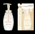 「&honey Body Wash」泡タイプから毛穴ケアに特化した