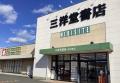 三洋堂書店 せき東店に、HOUSEIの無人店舗ソリューシ