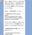 AI日本酒コンシェルジュ「凛」を公開【Miosync × 希JA