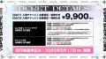 ぶいすぽっ！両国国技館でメンバー全員参加の2DAYSイ