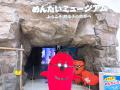 愛知県・めんたいパークとこなめが来場者1,400万utf-8