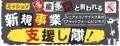 【登壇決定】弊社浦坂が大阪イノベーションハブ（OIH