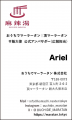 Ariel が #おうちでマーラータン｜頂マーラータン公式