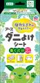 植物成分配合の『アースダニよけスプレー』にプutf-8