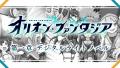 新作STG『オリオンシューター』4月26日発売！新たなサ