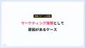 【大流行】診断コンテンツで成果を出す！設計テンプレ