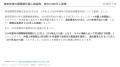 12月の外国人宿泊数1,529万人、2024年累計は過去最高