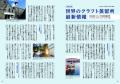 ウイスキーコニサークラブの会報誌『コニサー倶楽部』