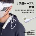 【cheero】首から掛けたままハンズフリーで充電できる