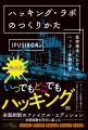 翔泳社、紙の書籍が50％ポイント還元！2/25までのお得