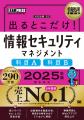 翔泳社、紙の書籍が50％ポイント還元！2/25までのお得