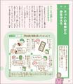 “池上彰×Gakken”の児童書『正しく疑う』が予約開始！