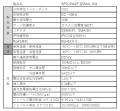 小峰無線電機、GNSSアンテナの被雷ダメージをカutf-8