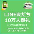 《春先取り！お客様大感謝・大還元 スーパープログラ