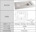 「サイルストーン」の洗面カウンターシリーズに新型を