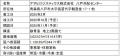 2025年11月（予定）に八戸共配センターを開設！