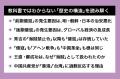 中国史の見え方が大きく変わる、岡本史学の決定版『倭