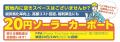 敷地内に空きスペースはございませんか？初期費用ゼロ