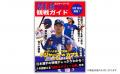 大谷翔平選手はじめ、日本人メジャーリーガーの活躍を