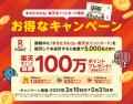 長崎県のスーパーマーケット「まるたか生鮮市場」「フ