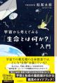 かつて、海は“緑⾊”だった !?「緑の海仮説」が『Natur