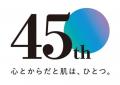 【ファンケル】創業45周年記念企画「ご愛顧感謝キャン