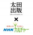 【NHKカルチャー】３月7日～開催！『戻れないけど、生