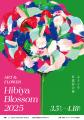 【東京ミッドタウン日比谷】「Hibiya Blossom 2025」